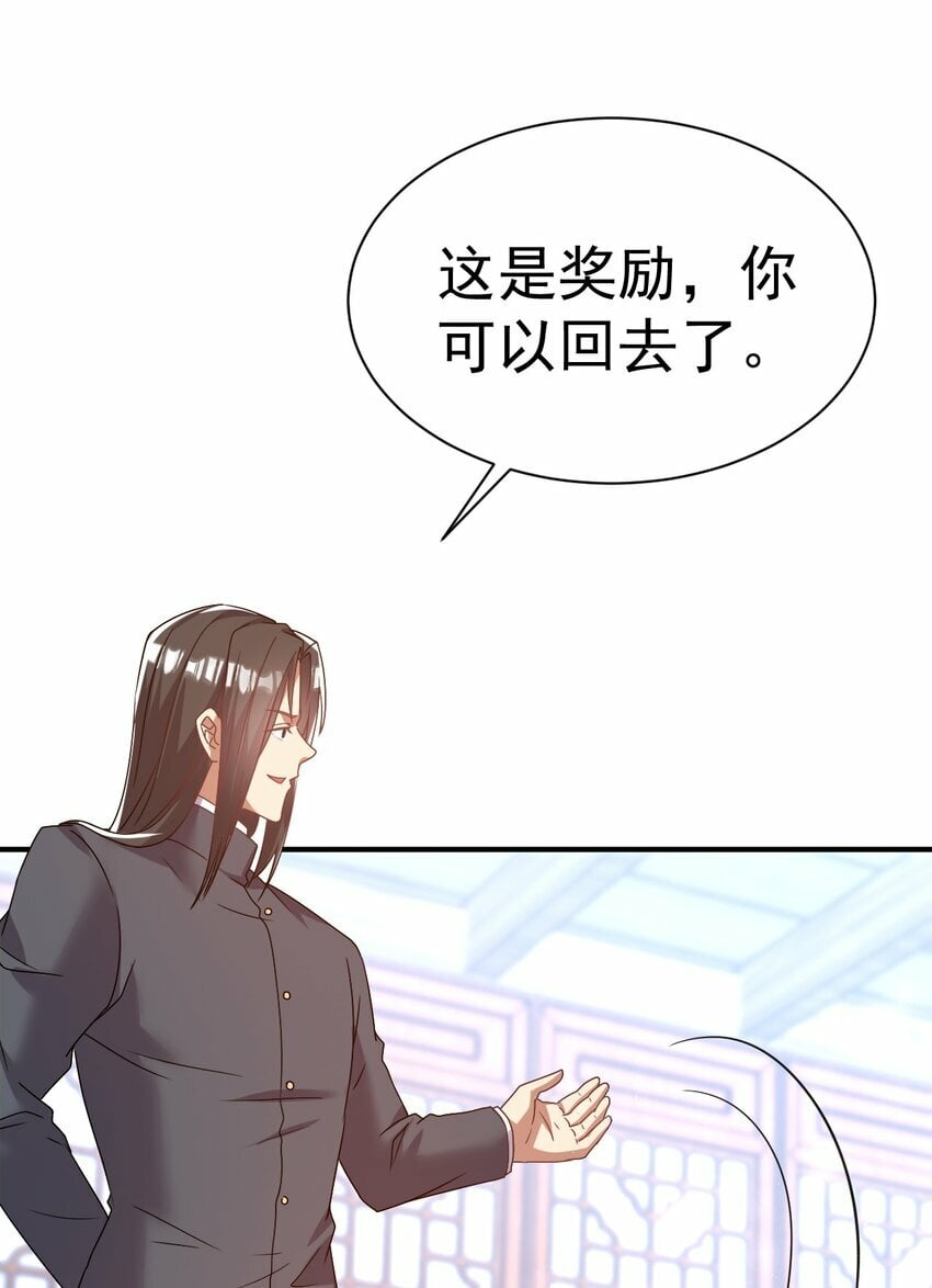 我在魔界当卧底动漫一口气看完漫画,44. 穷鬼1图