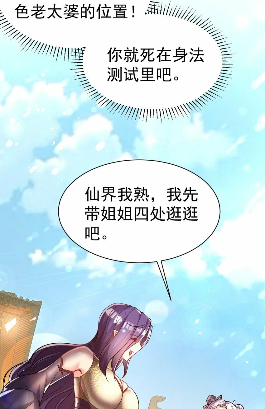 我在魔界当卧底漫画免费观看全集漫画,55. 古树飞仙1图