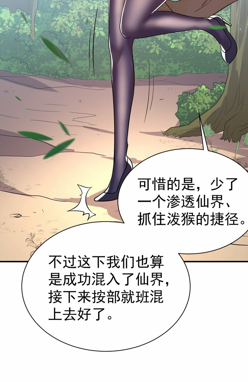 我在魔界当卧底免费阅读下拉式漫画,63. 修为换美色2图