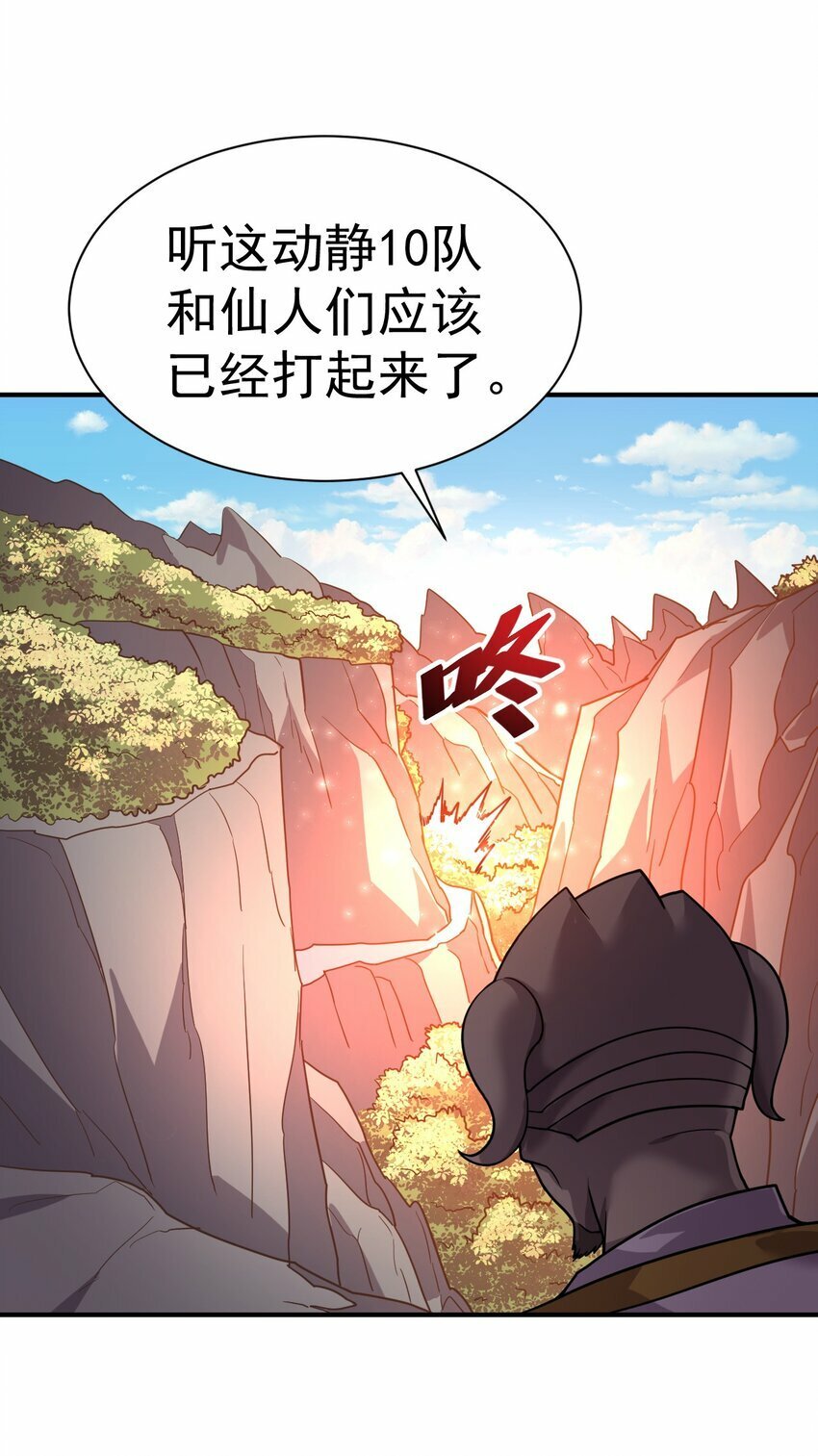 我在魔界当卧底漫画最新章节更新漫画,41. 开打2图