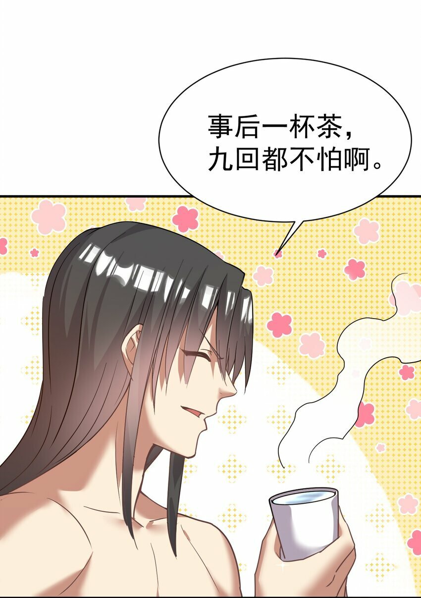 我在魔界当卧底小说笔趣阁漫画,041 埋伏1图