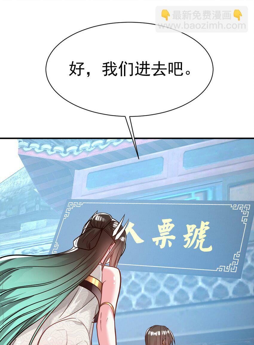 我在魔界当卧底漫画最新章节更新漫画,45. 第二块碎片2图