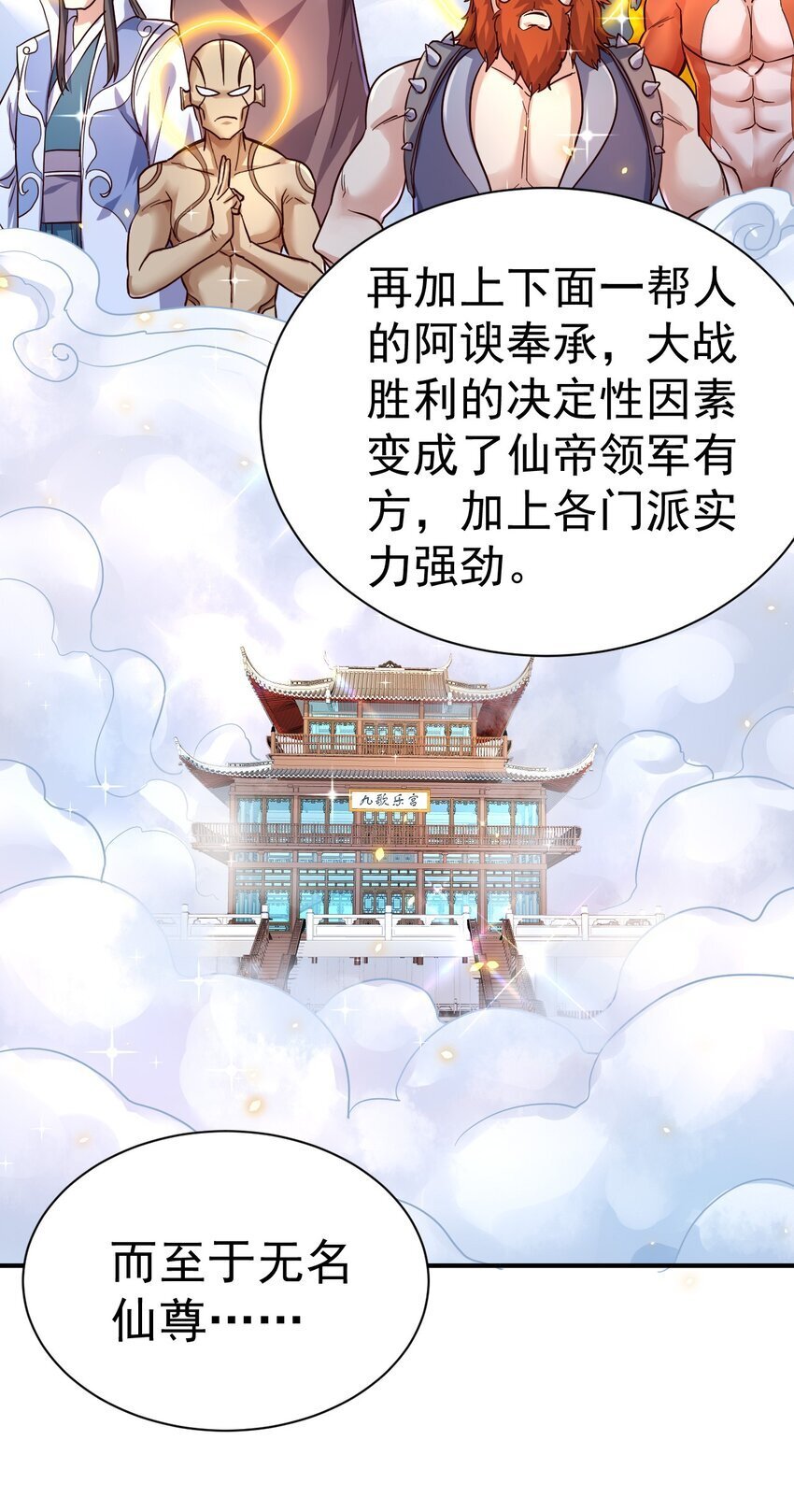 我在魔界当卧底免费观看完整版漫画,77 大事业2图