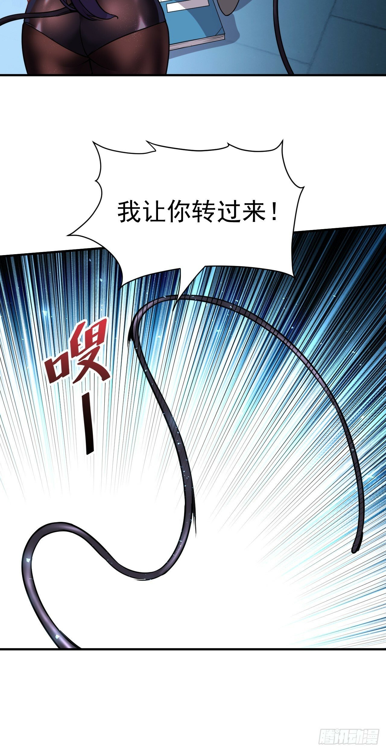 我在魔界当卧底全集视频漫画,25.永绝后患1图