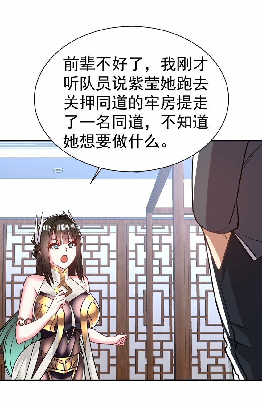 我在魔界当卧底漫画免费观看全集漫画,43. 去而复返2图