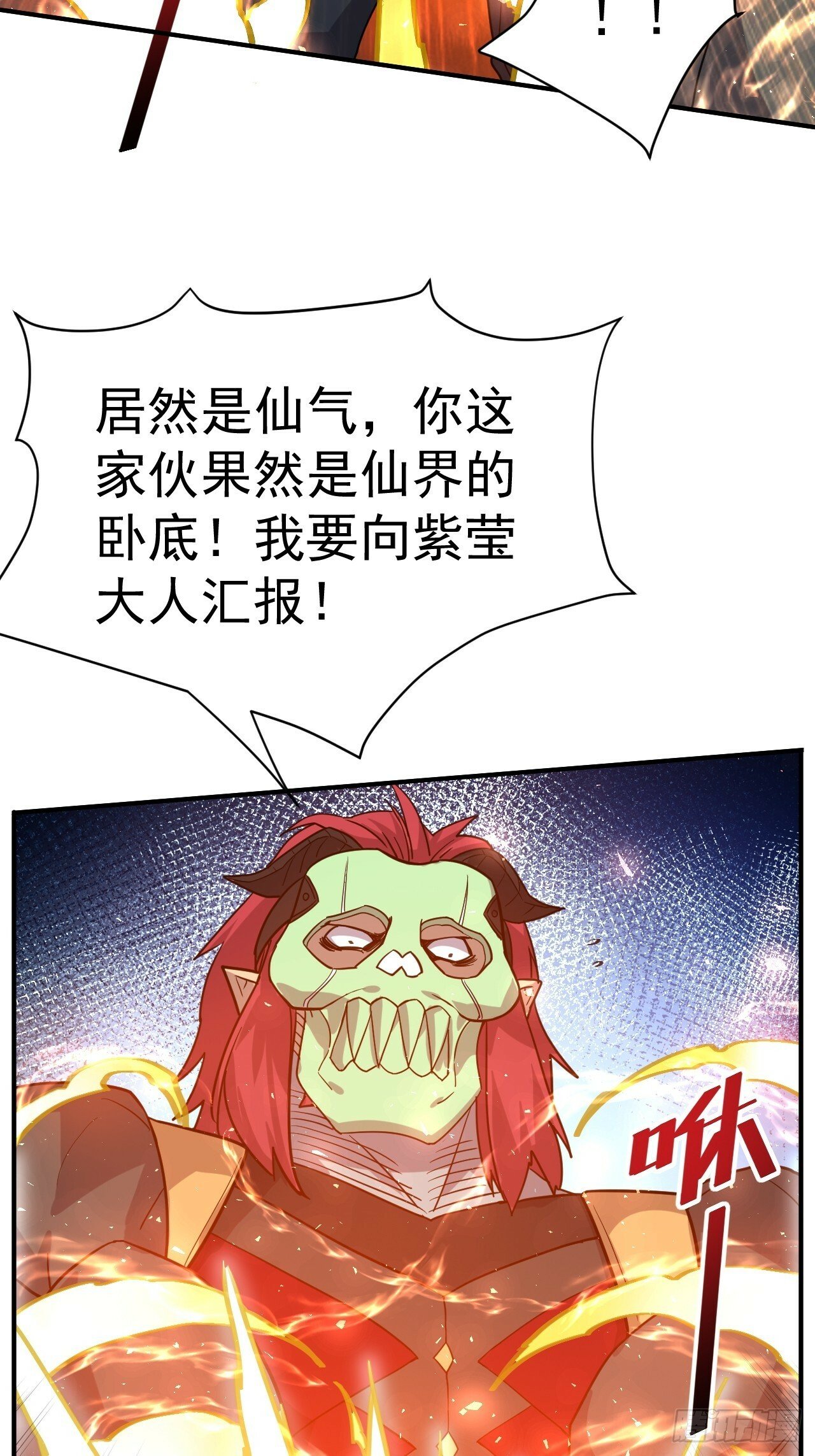 我在魔界当卧底免费阅读下拉式六漫画漫画,36.你是双，对吧？1图