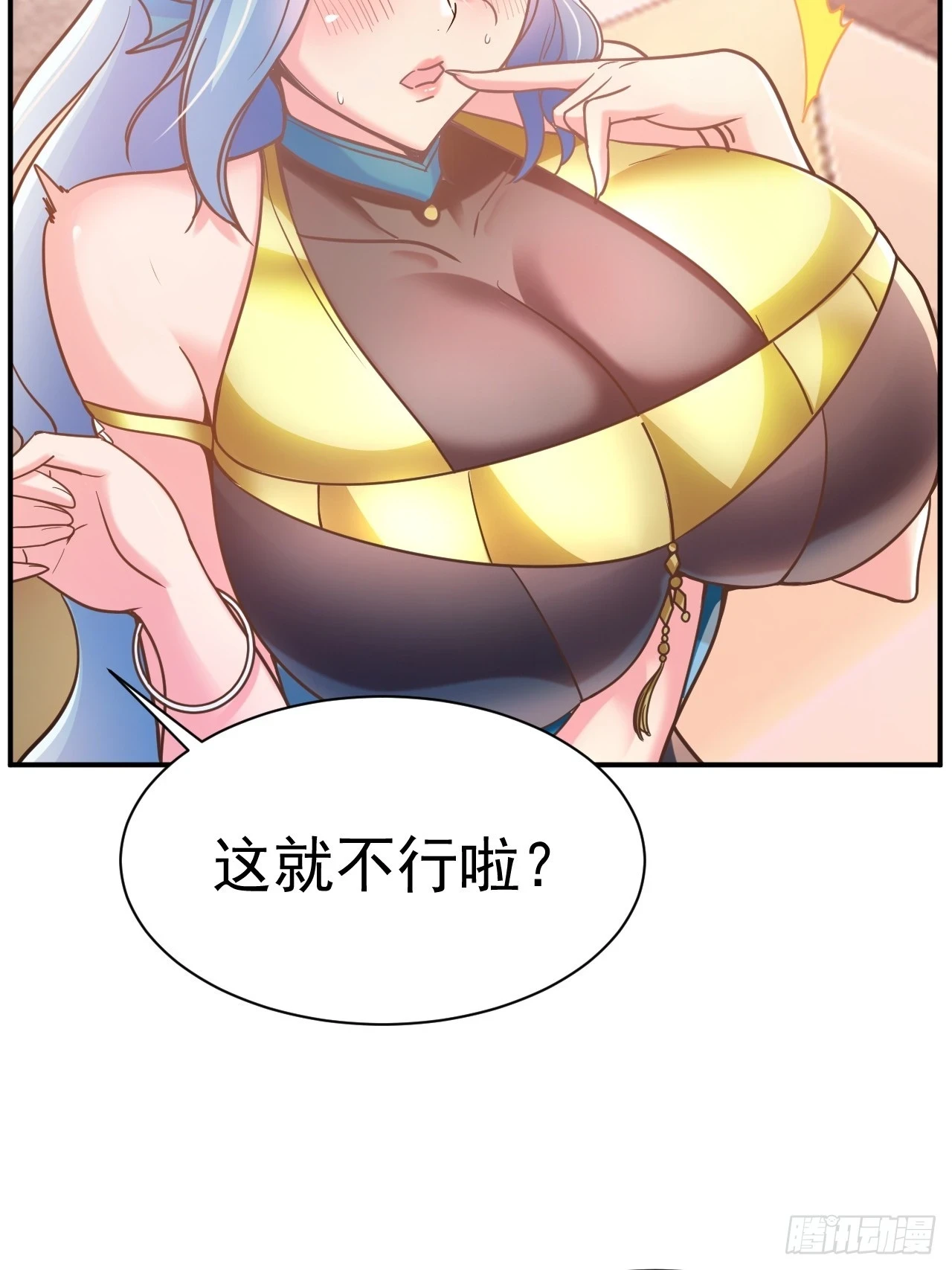 我在魔界当卧底免费阅读下拉式漫画,19.你要让我破产吗？2图