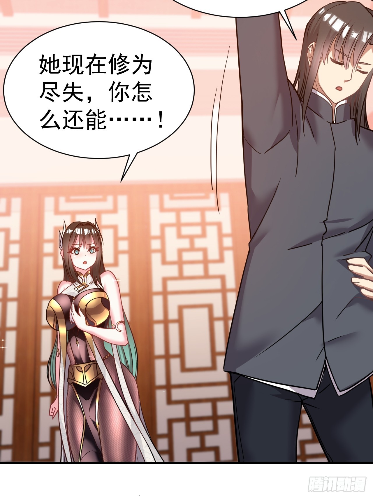 我在魔界当卧底漫画,12.我想要2图