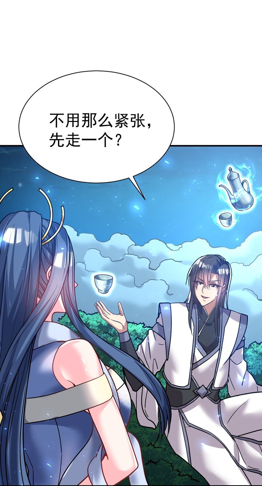 我在魔界当卧底小说笔趣阁漫画,71. 月光与酒1图