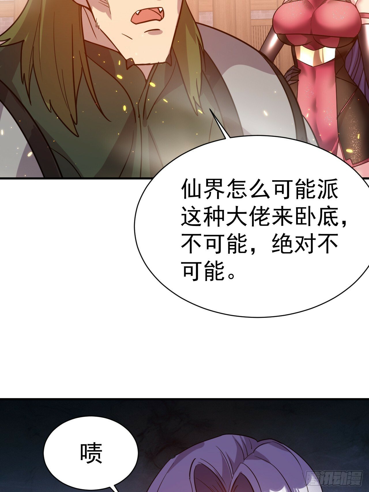 我在魔界当卧底免费阅读下拉式六漫画漫画,37.一箭三雕1图