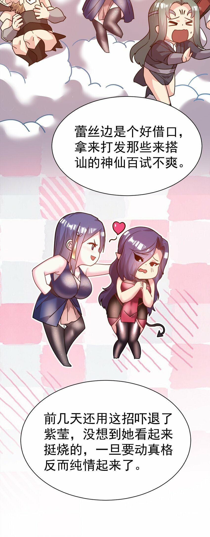 我在魔界当卧底漫画免费阅读全集漫画,041 埋伏1图