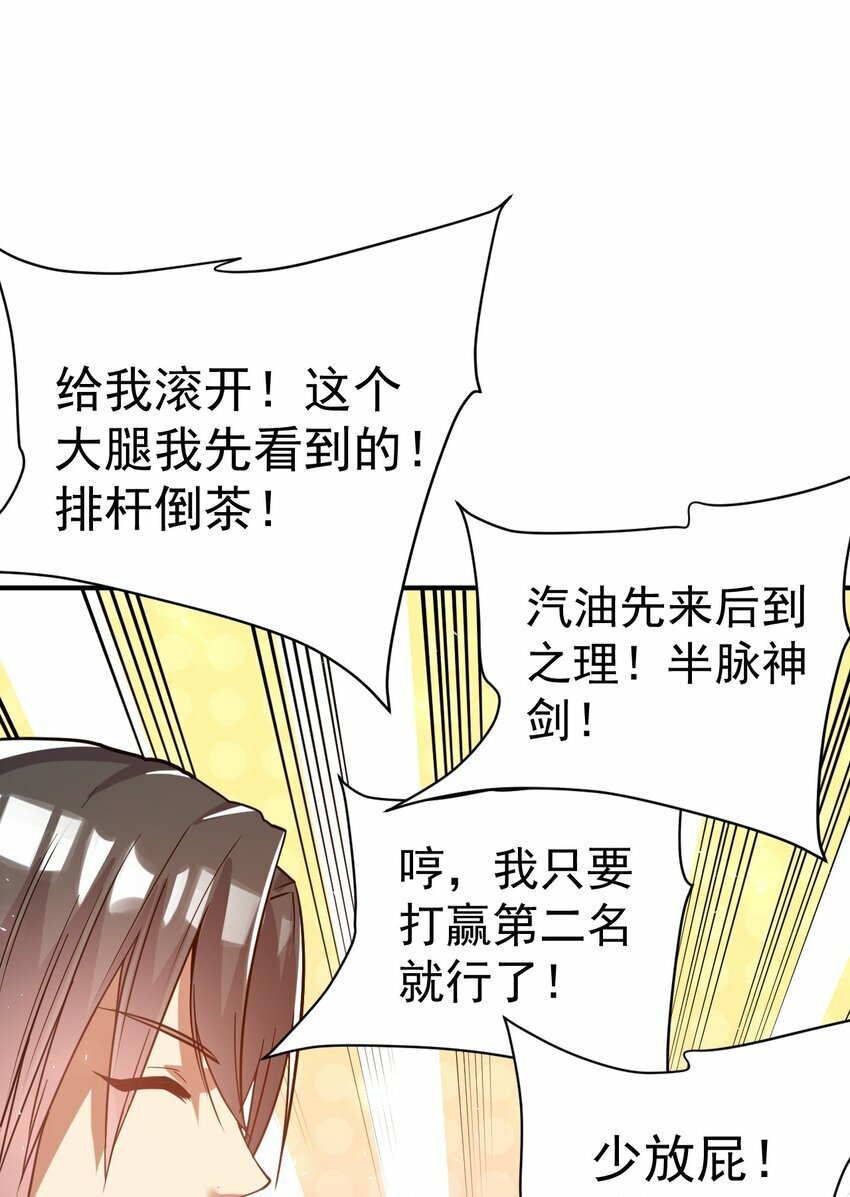 我在魔界当卧底漫画免费阅读下拉式奇漫屋漫画,56. 卧底之卧底2图