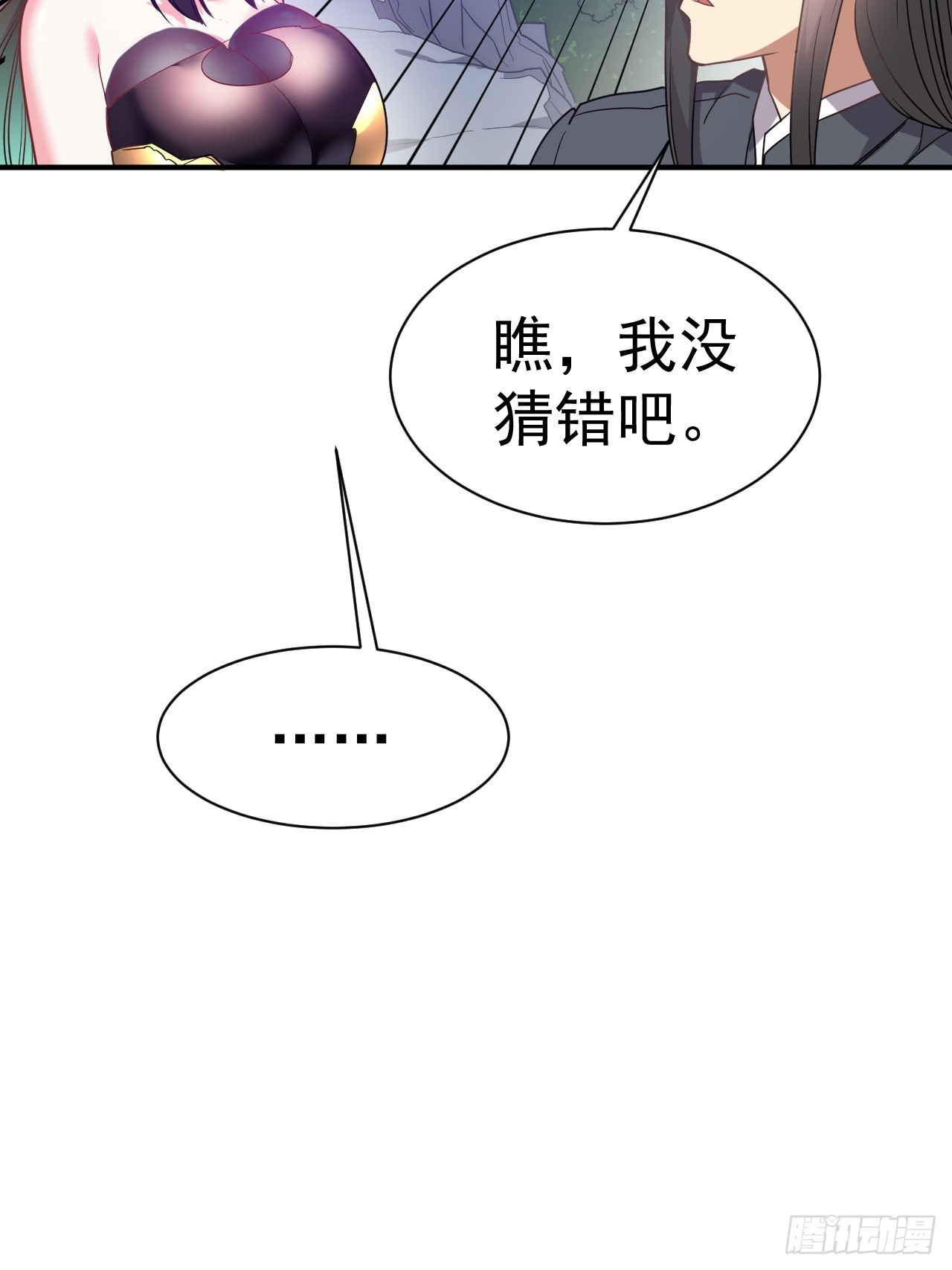 我在魔界当俘虏漫画,11.力量进来了1图