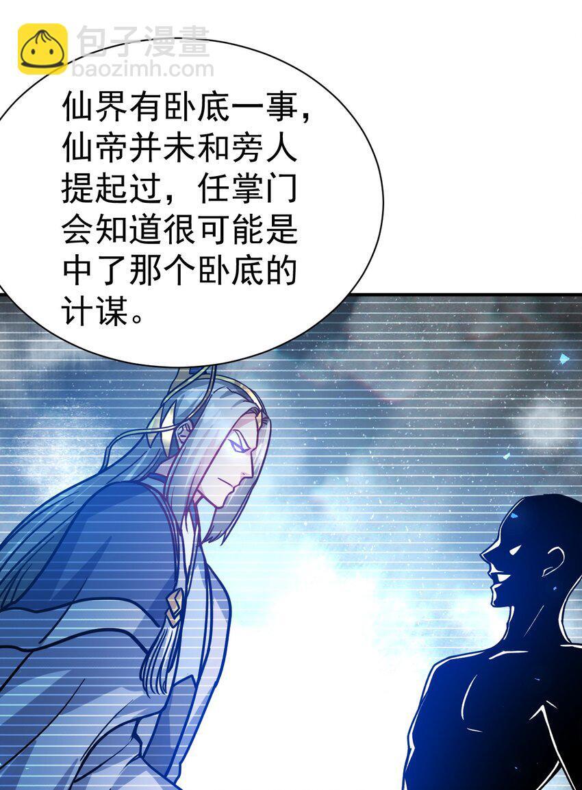 我在魔界当卧底漫画免费阅读全文漫画,72 皮鞭和糖1图