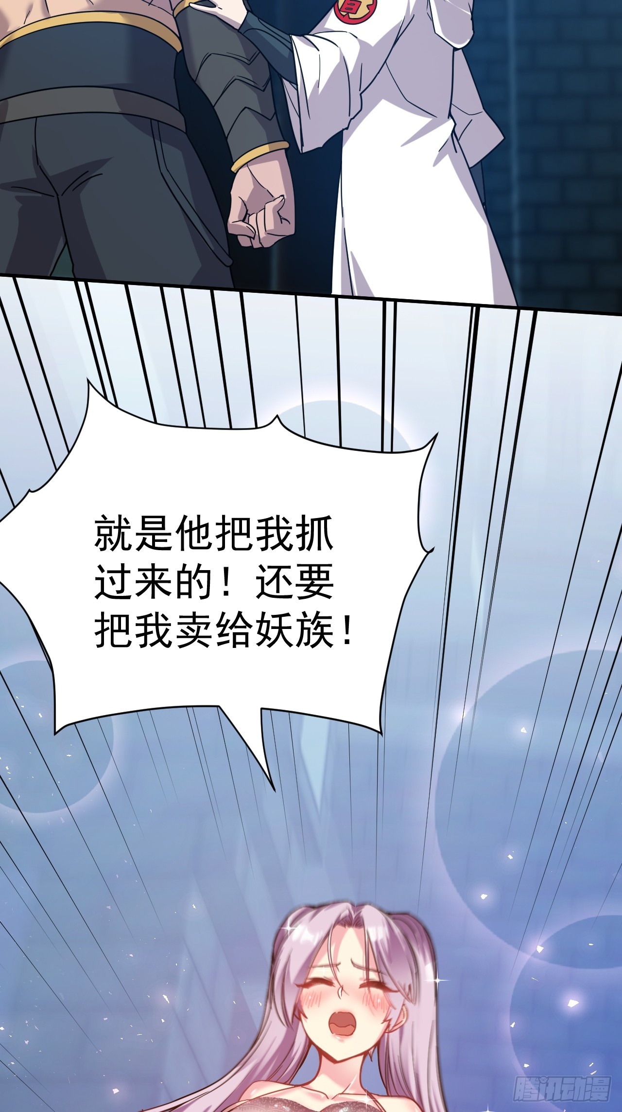 我在魔界当卧底漫画,13.不要太聪明2图