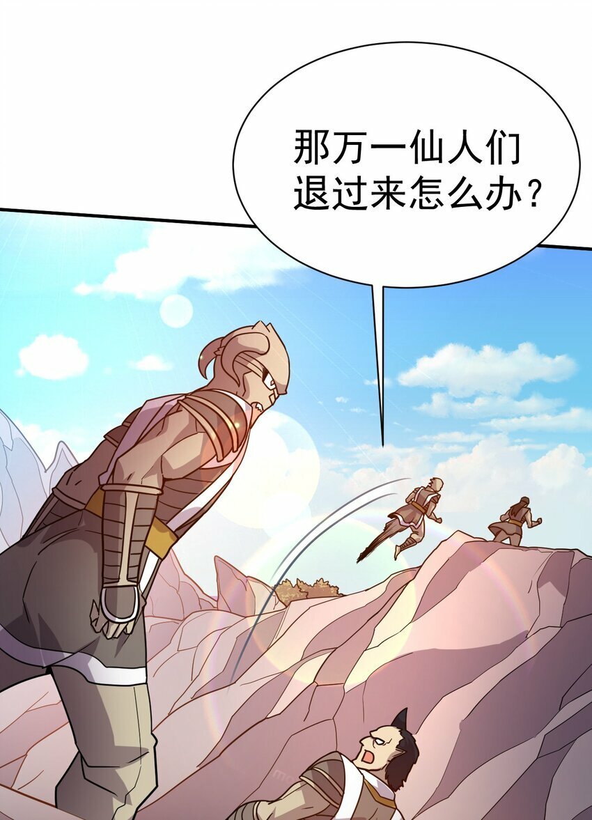 我在魔界当卧底合集解说漫画,41. 开打1图