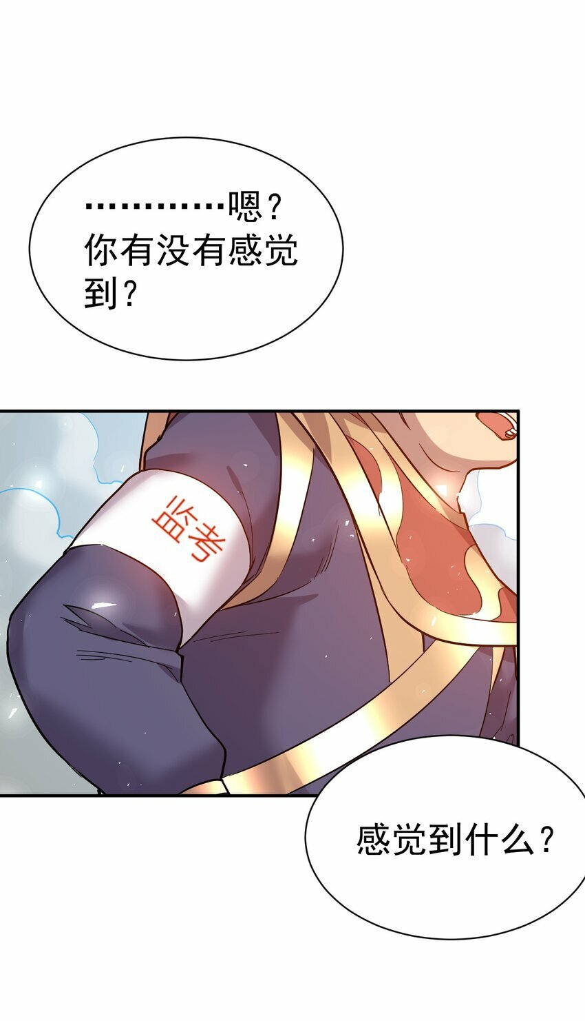 我在魔界当卧底免费阅读下拉式漫画,63. 修为换美色1图