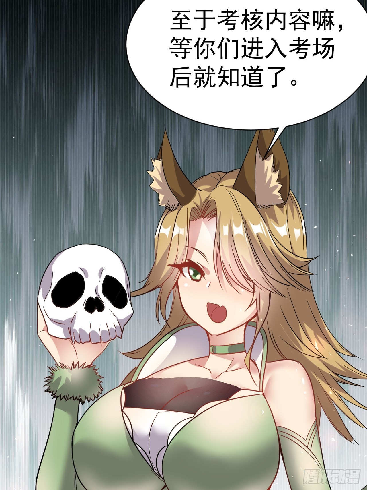 我在魔界当卧底链接漫画,3.成为卧底从魔才考核开始2图