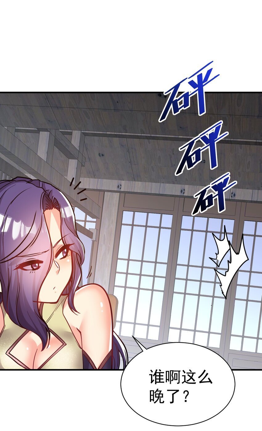 我在魔界当卧底漫画免费阅读全集漫画,76 踏破铁鞋2图