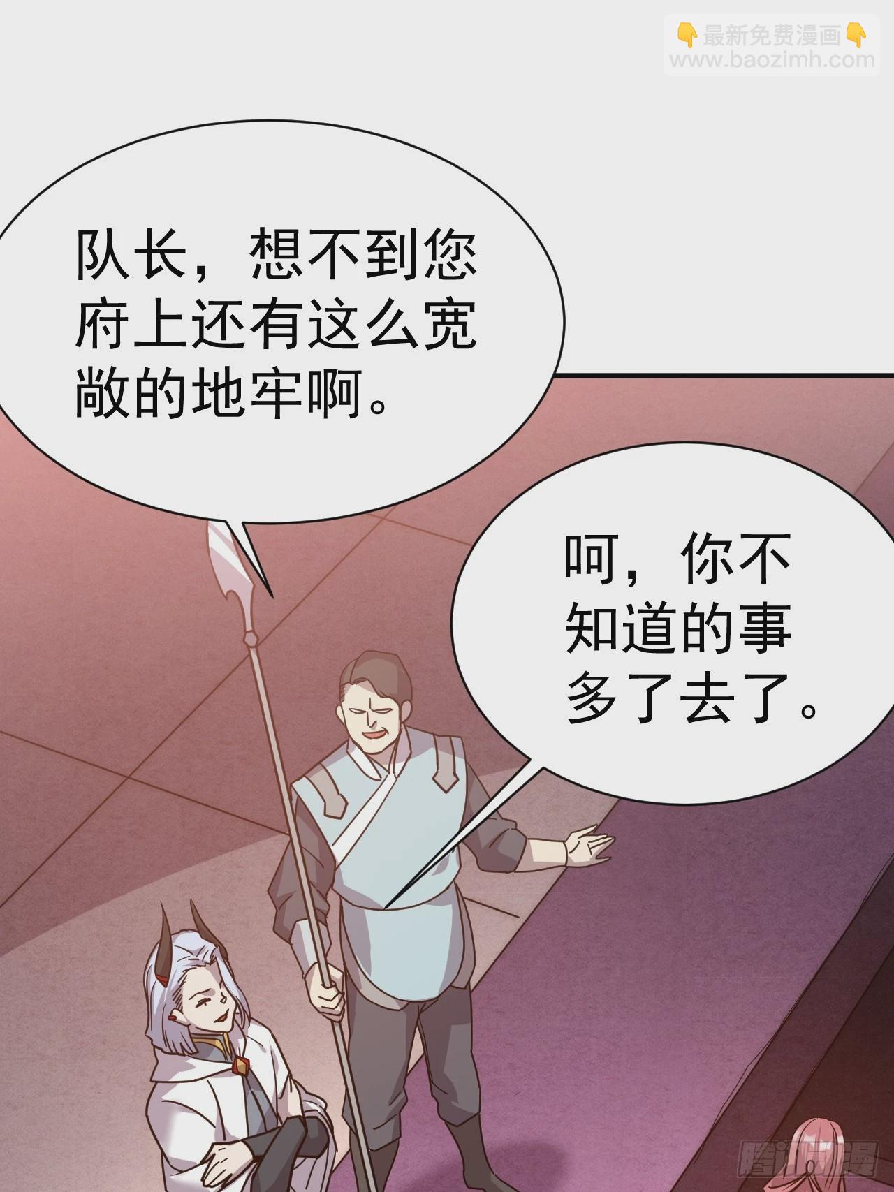 我在魔界当卧底漫画免费观看全集漫画,9.绝对不能赢1图