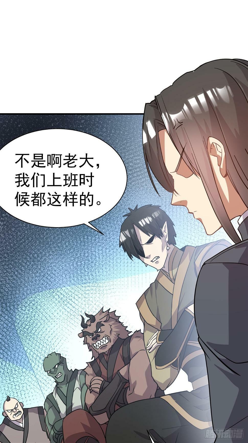 我在魔界当卧底免费观看完整版漫画,23.博弈2图