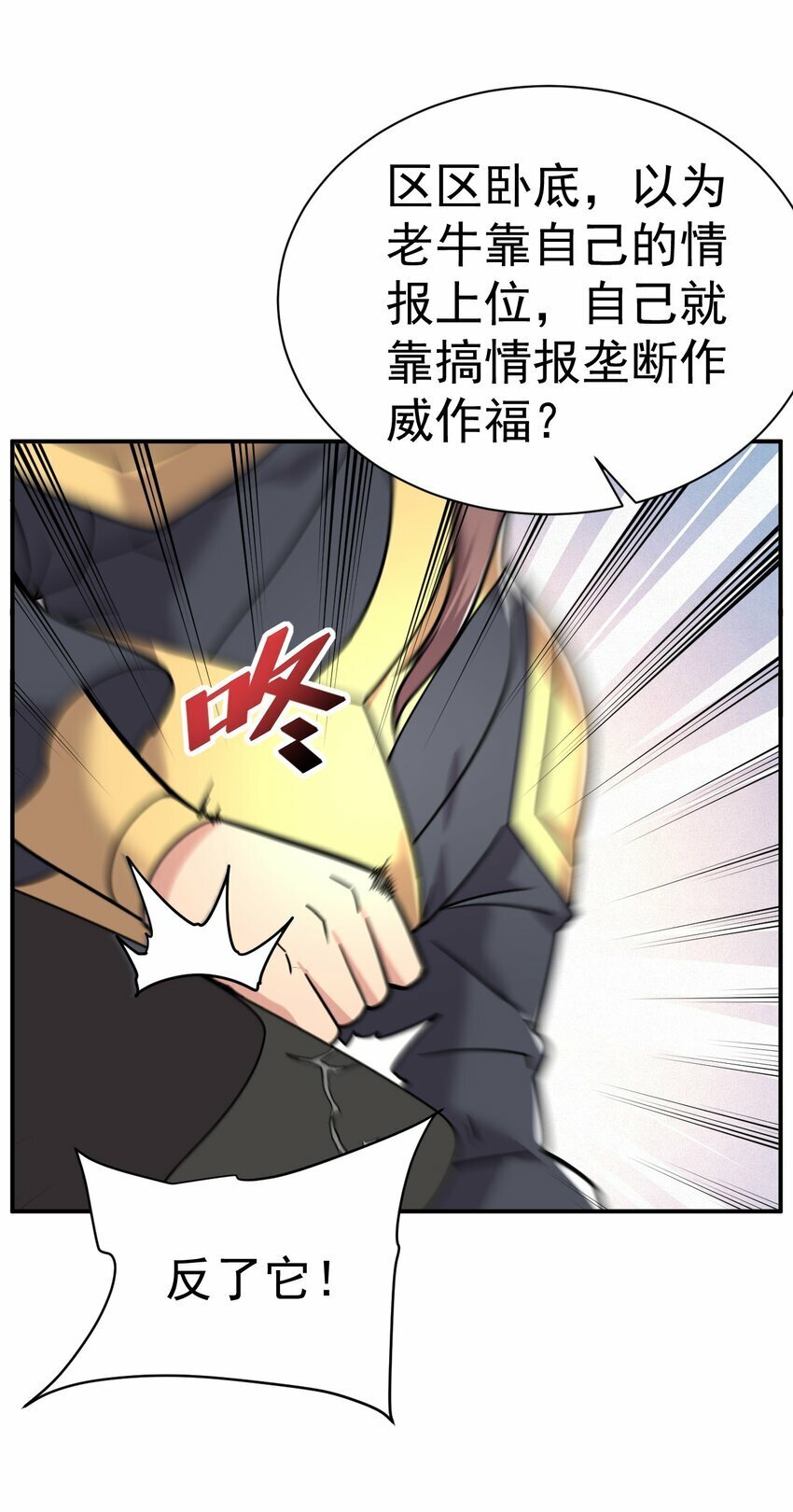 我在魔界当卧底漫画免费阅读下拉式奇漫屋漫画,65. 分派碑1图