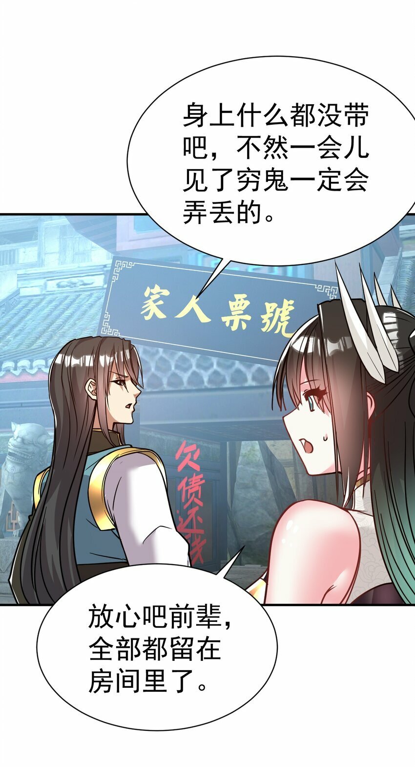 我在魔界当卧底漫画最新章节更新漫画,45. 第二块碎片1图