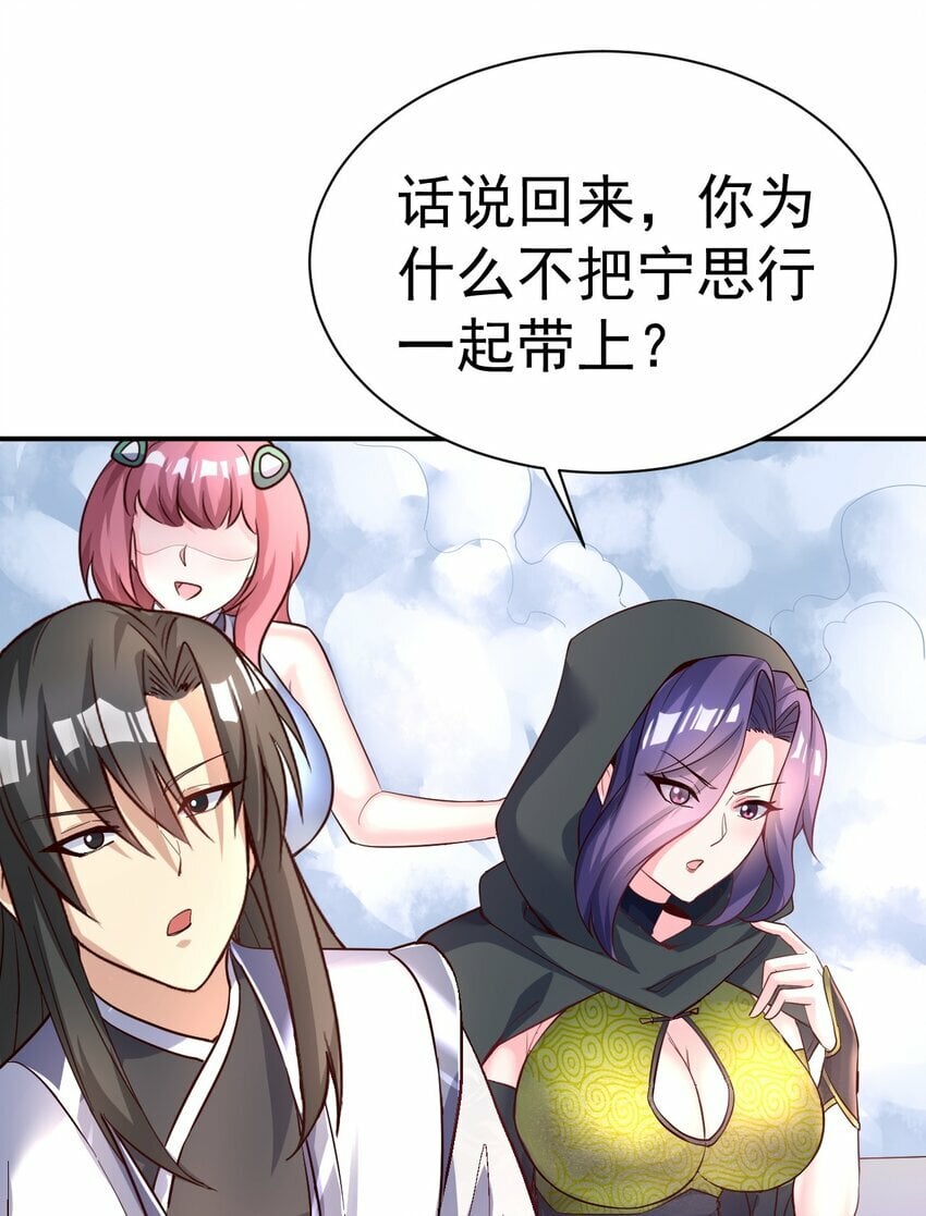 我在魔界当卧底漫画在线观看漫画,50. 回家看看1图