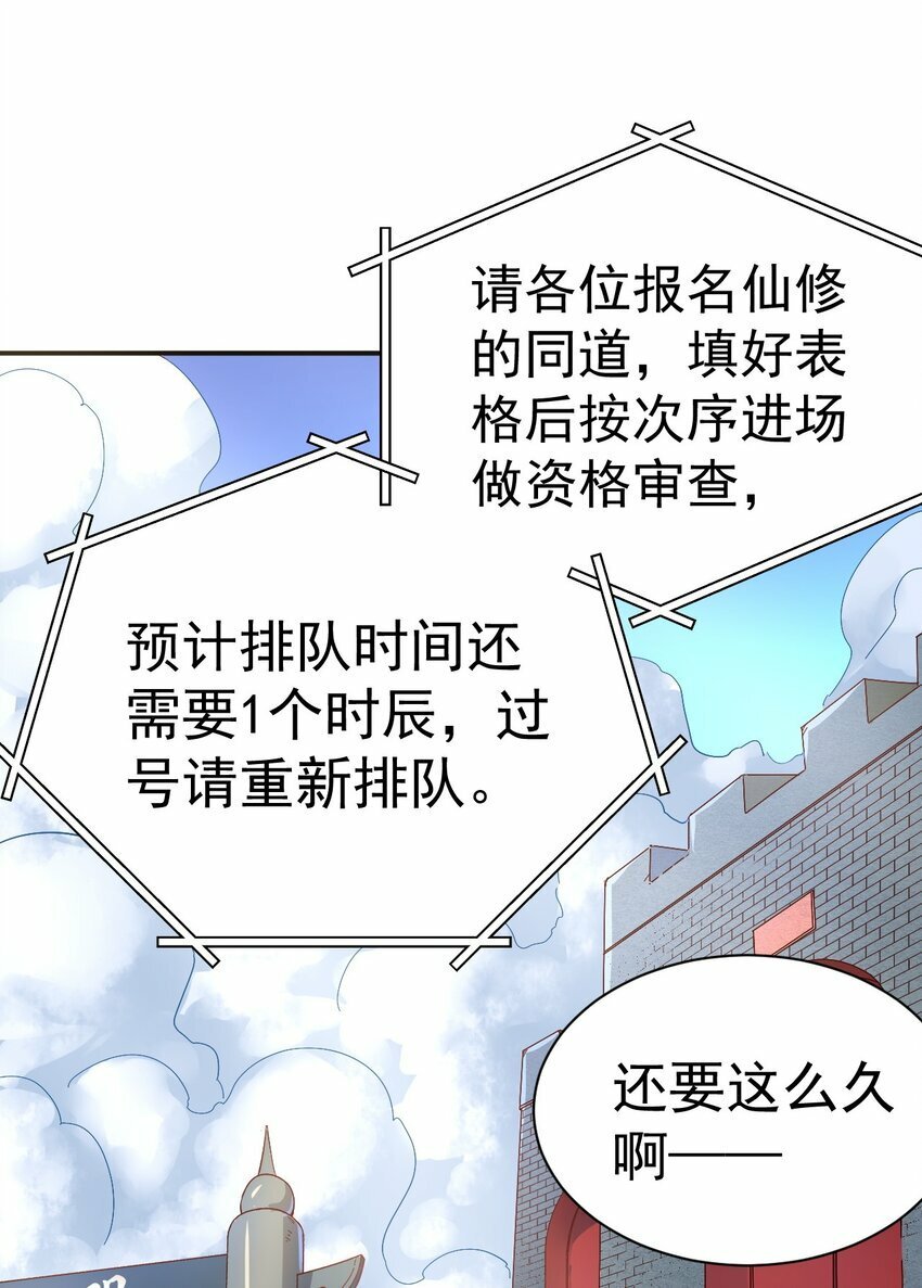 我在魔界当卧底小说笔趣阁漫画,50. 回家看看2图