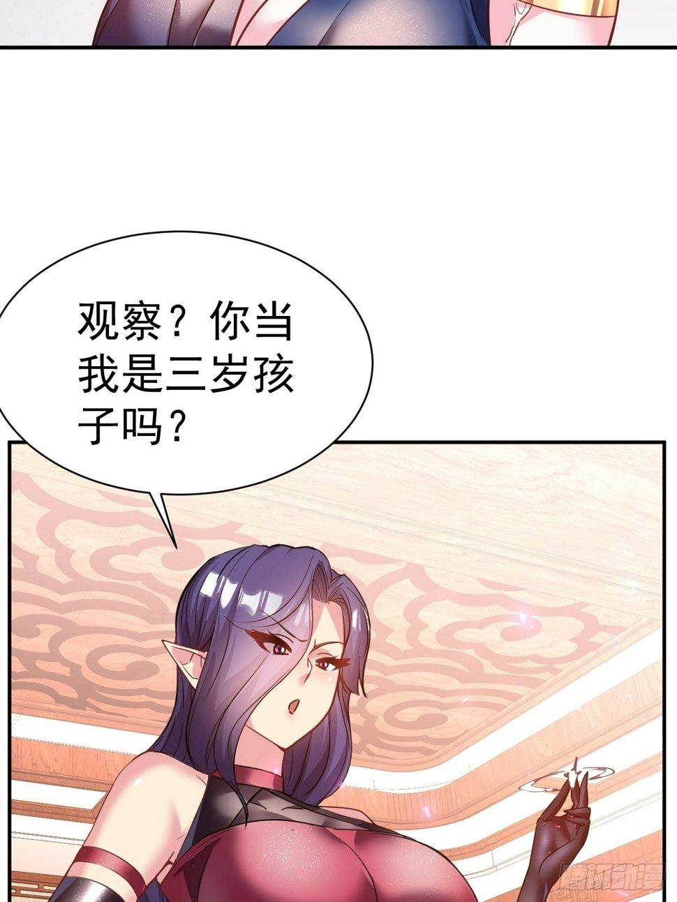 我在魔界当卧底下拉式漫画漫画,34.我是蕾丝边2图