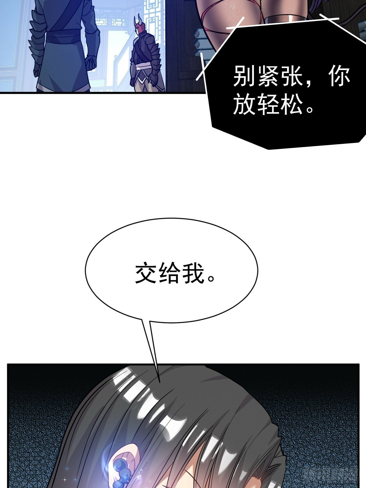 我在魔界当卧底小说笔趣阁漫画,24.该我上了1图