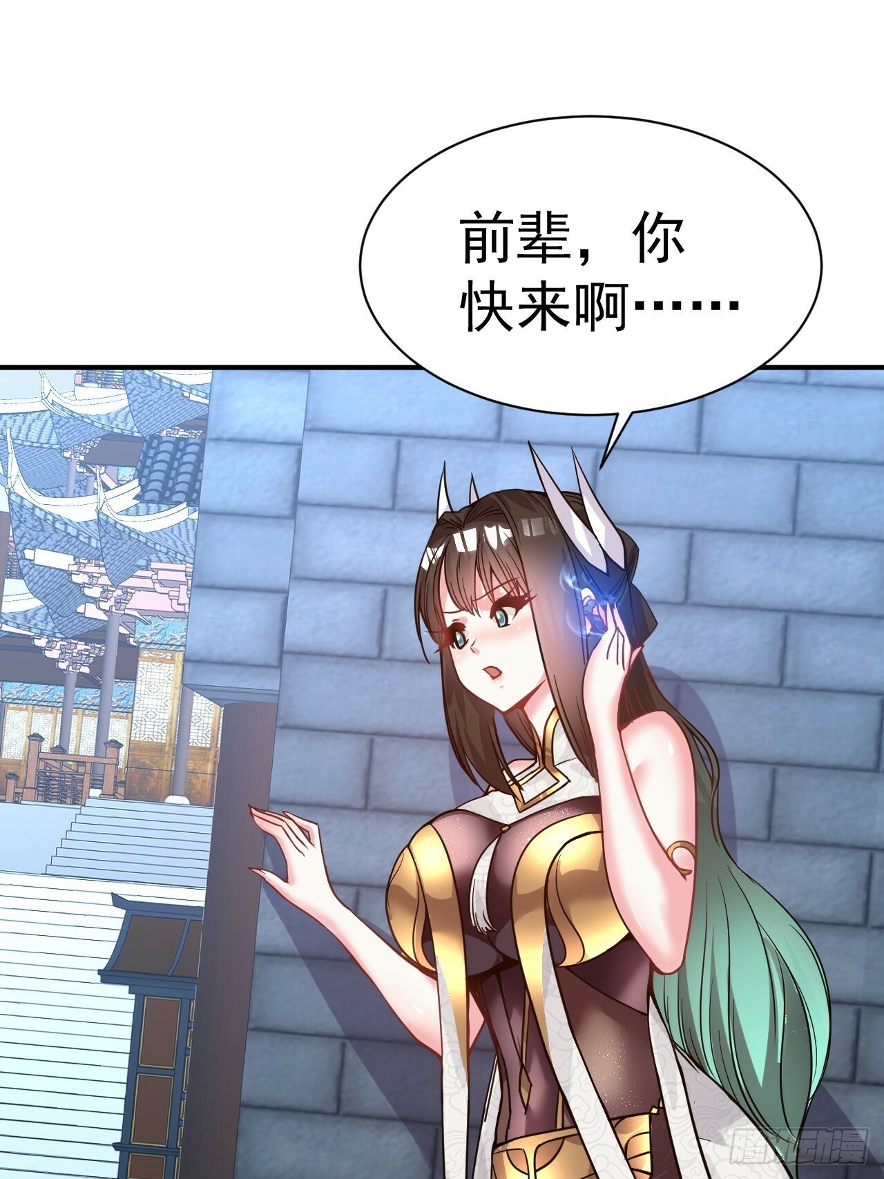 我在魔界当卧底漫画免费阅读的漫画,24.该我上了1图