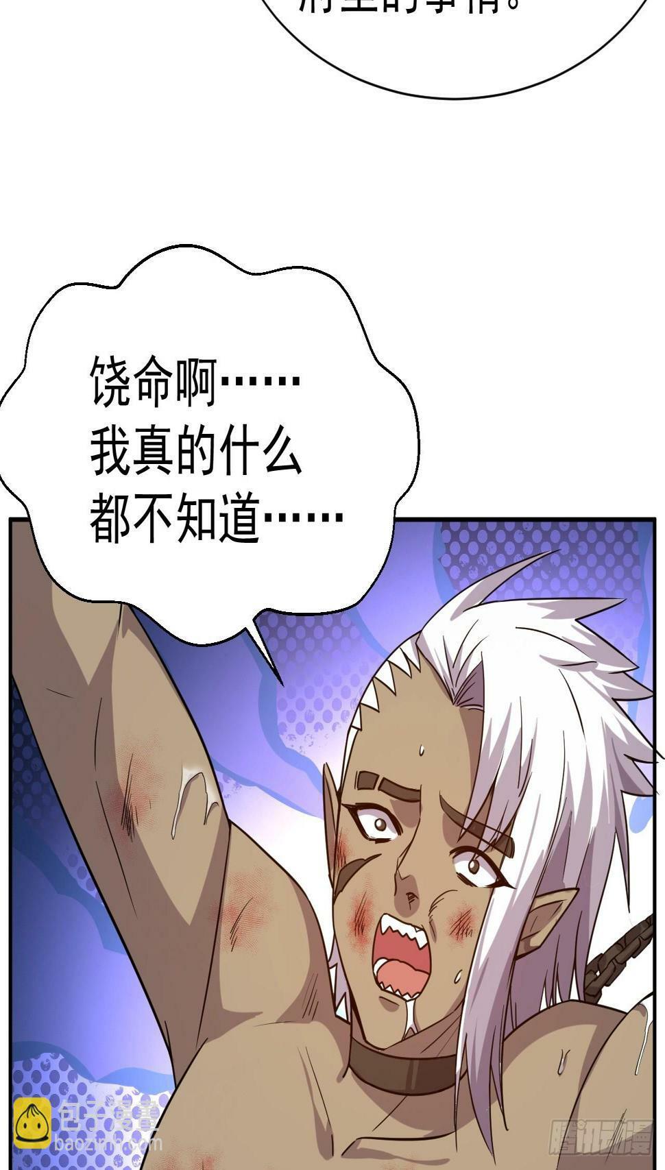 我在魔界当卧底漫画免费阅读下拉式奇漫屋漫画,26.好好奖励1图