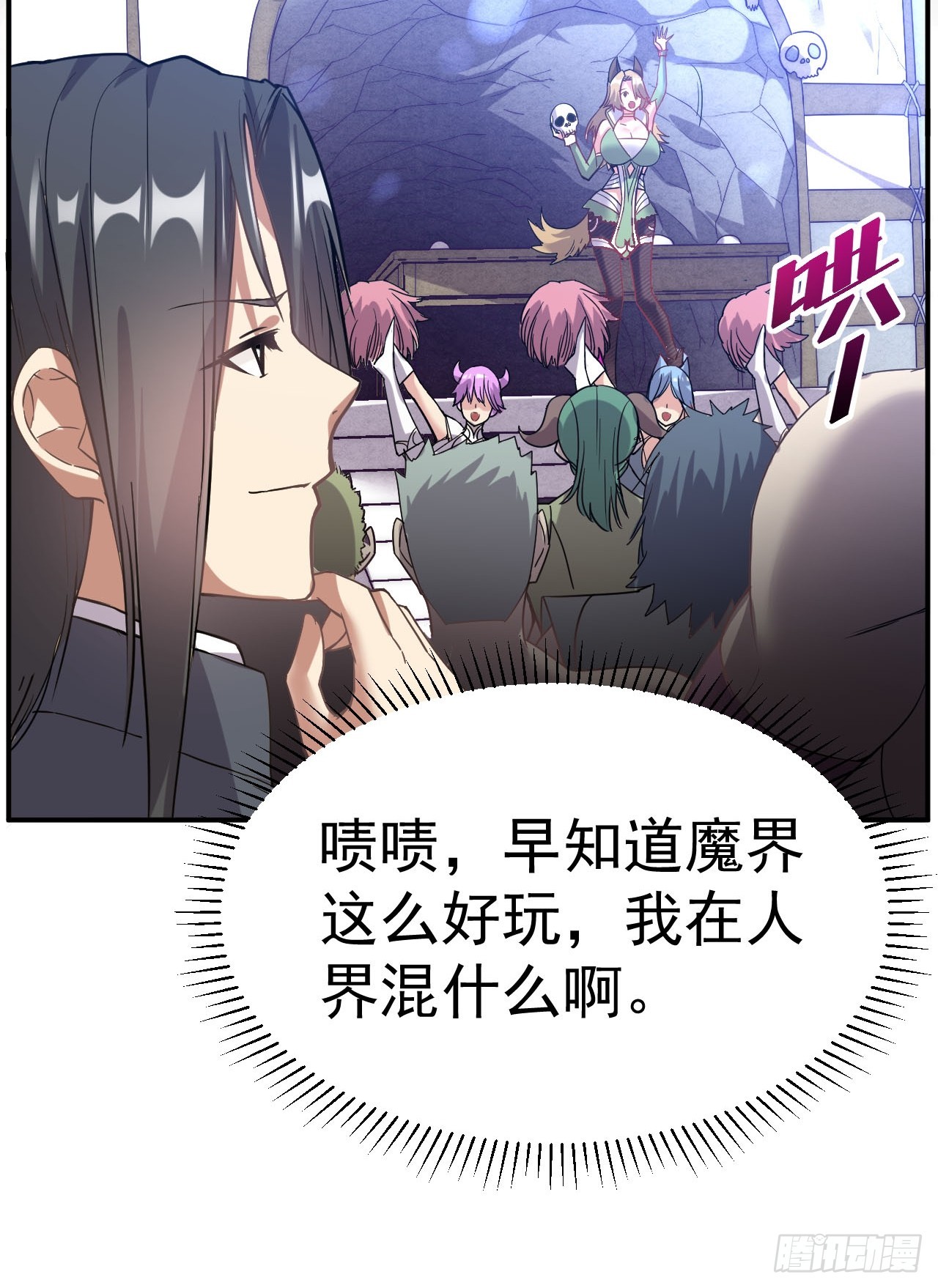 我在魔界当卧底链接漫画,3.成为卧底从魔才考核开始1图