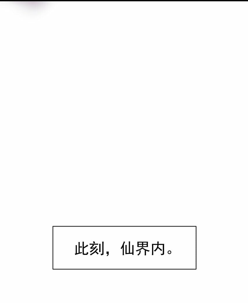 我在魔界当卧底原著小说漫画,65. 分派碑2图