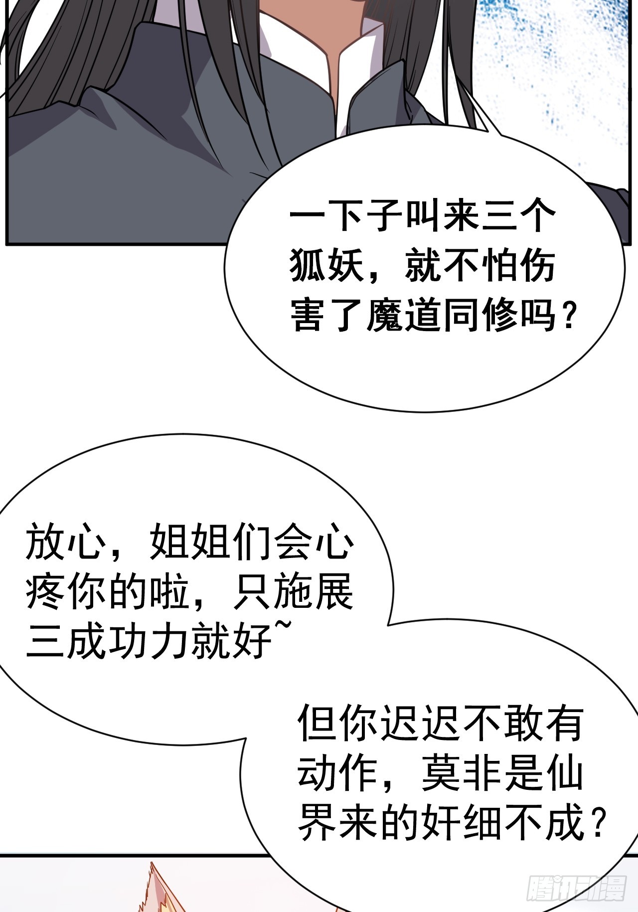 我在魔界当卧底漫画下拉式36漫画漫画,5.谁来试抢？2图