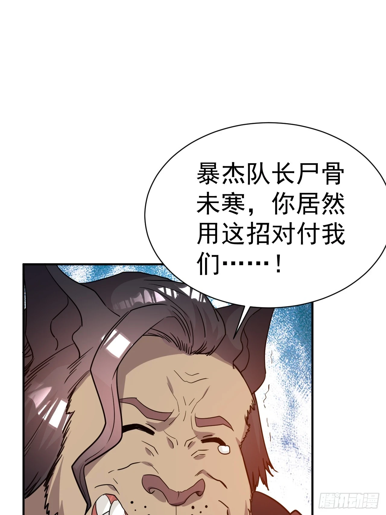 我在魔界当卧底漫画免费阅读全文漫画,20.特殊的收买技巧1图