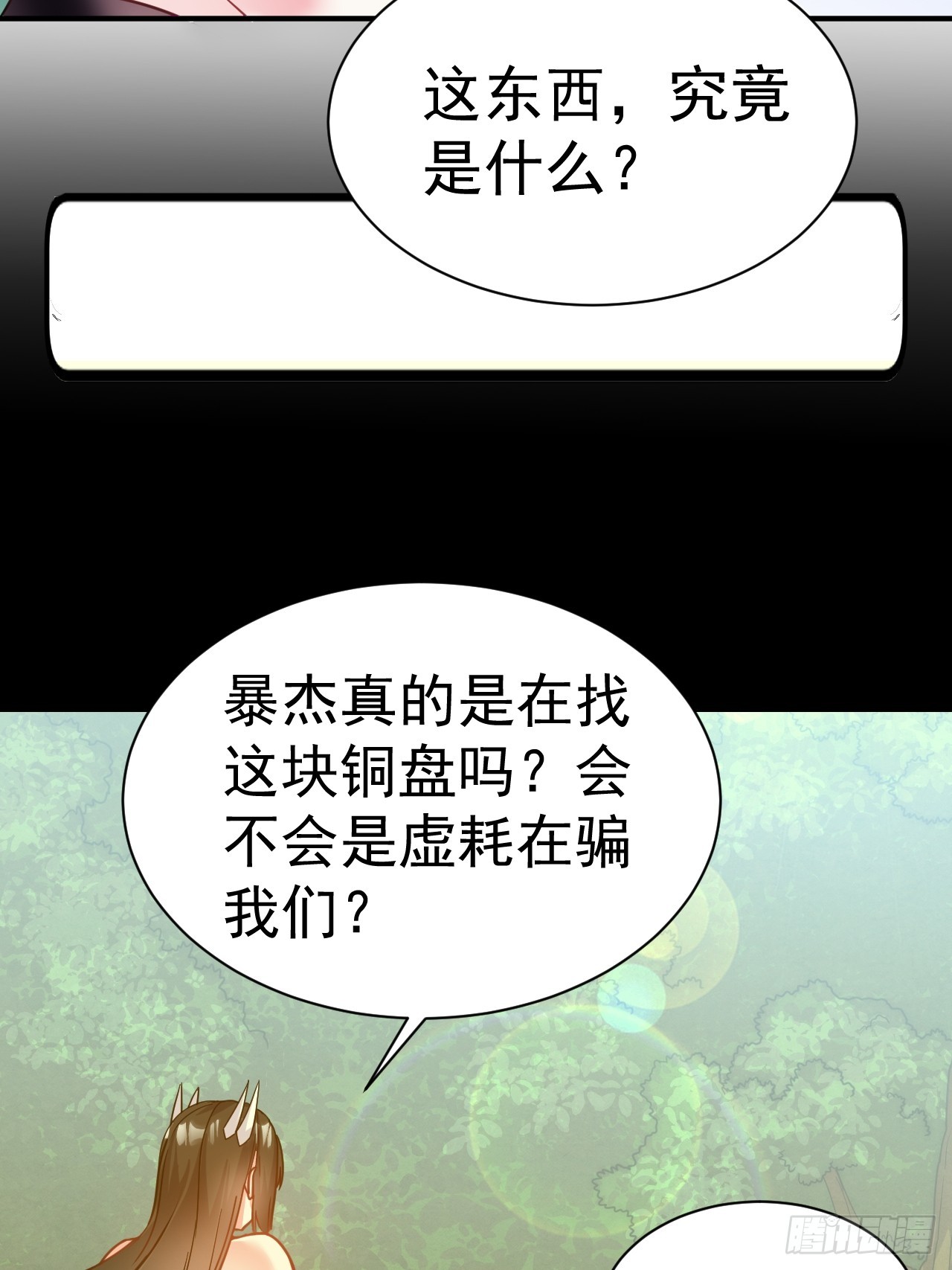 我在魔界当卧底漫画全集免费看漫画,12.我想要1图