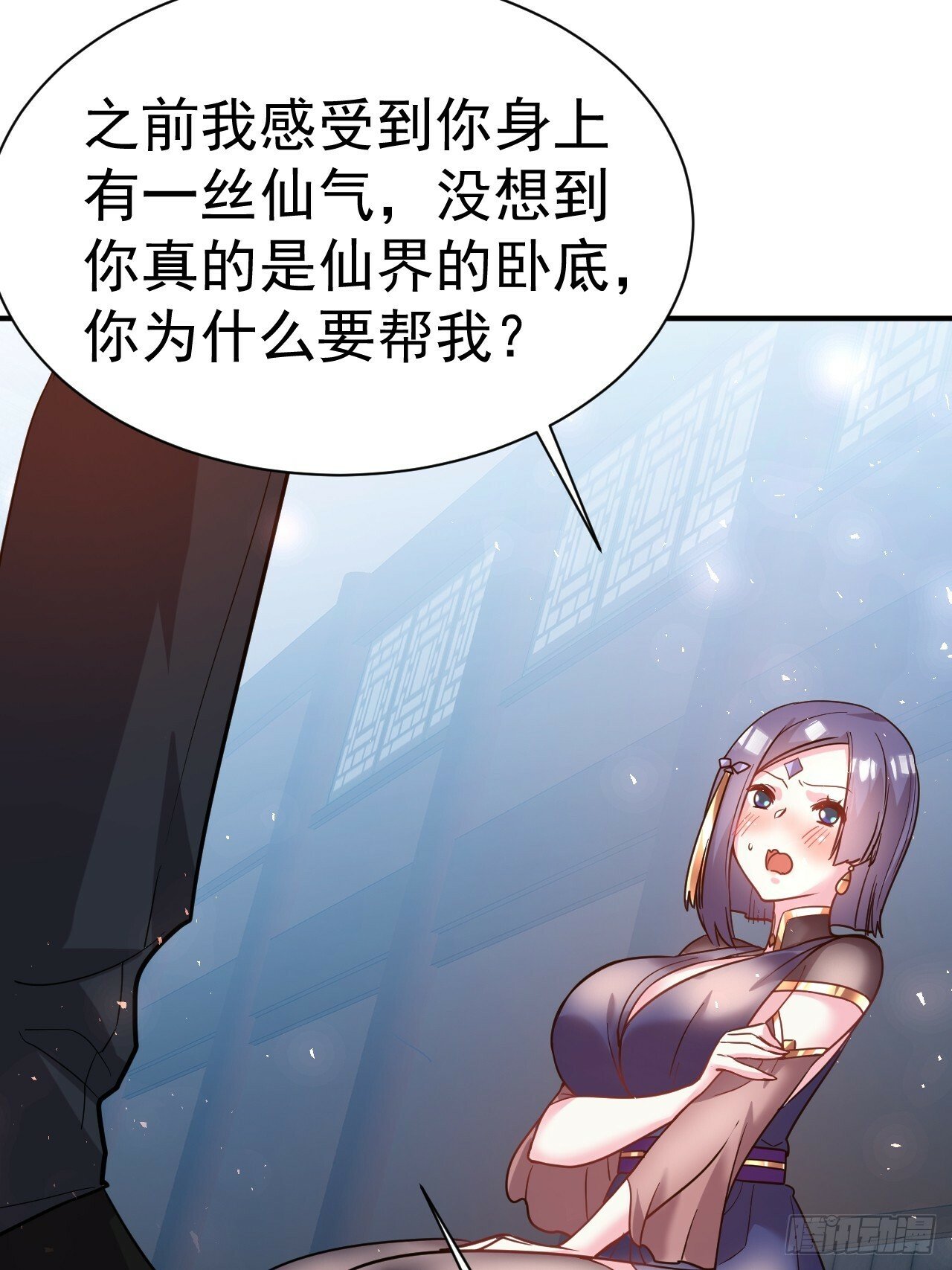 我在魔界当卧底漫画全集免费看漫画,36.你是双，对吧？2图