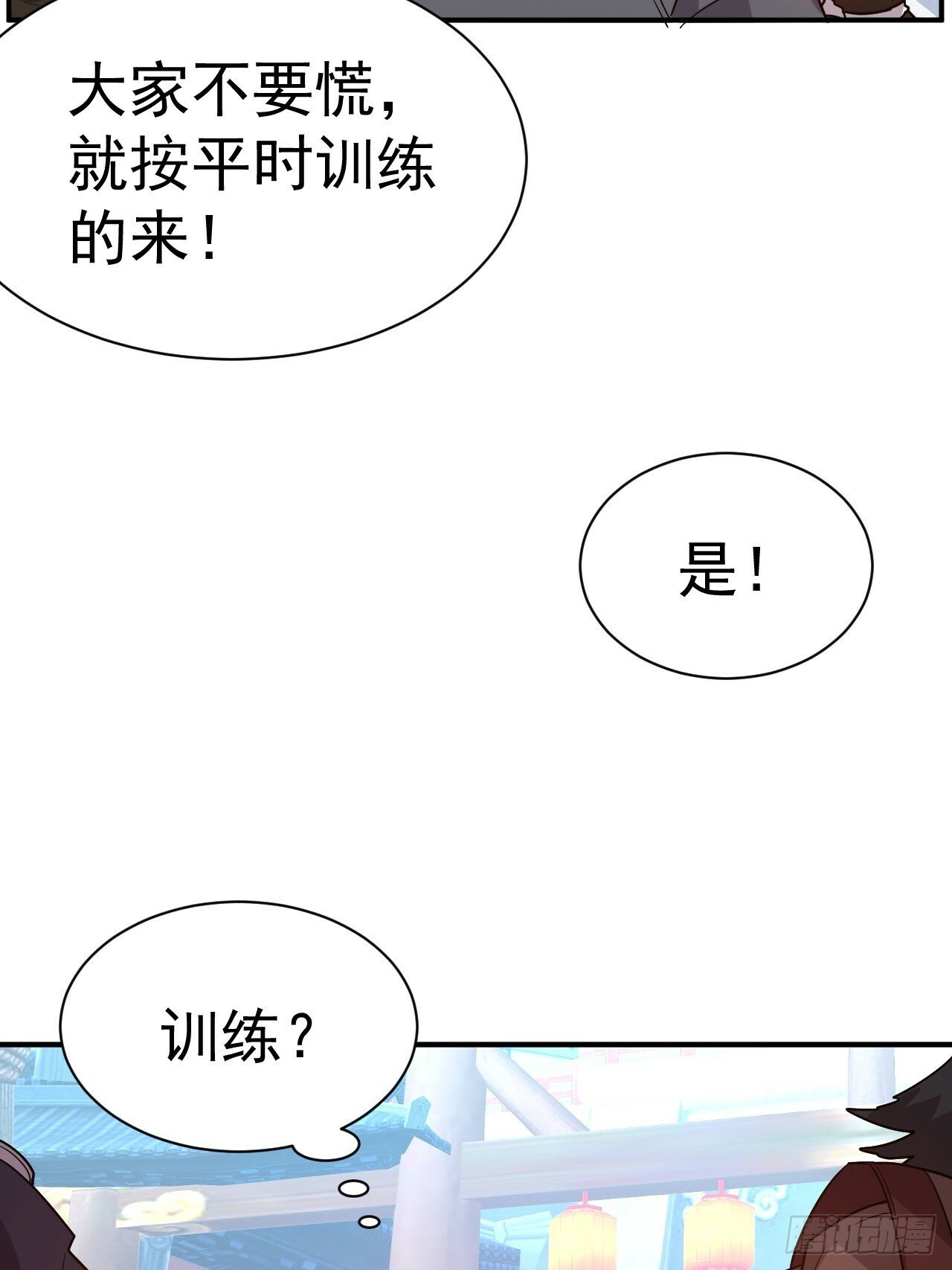 我在魔界当卧底漫画,35.失礼了，小姐！1图