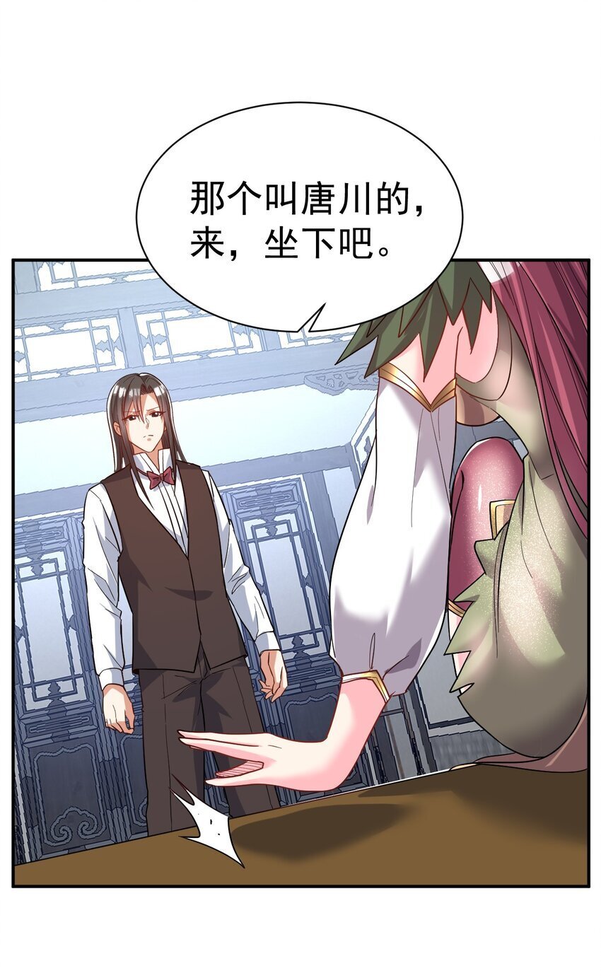 我在魔界当卧底零点漫画,81 刺身1图