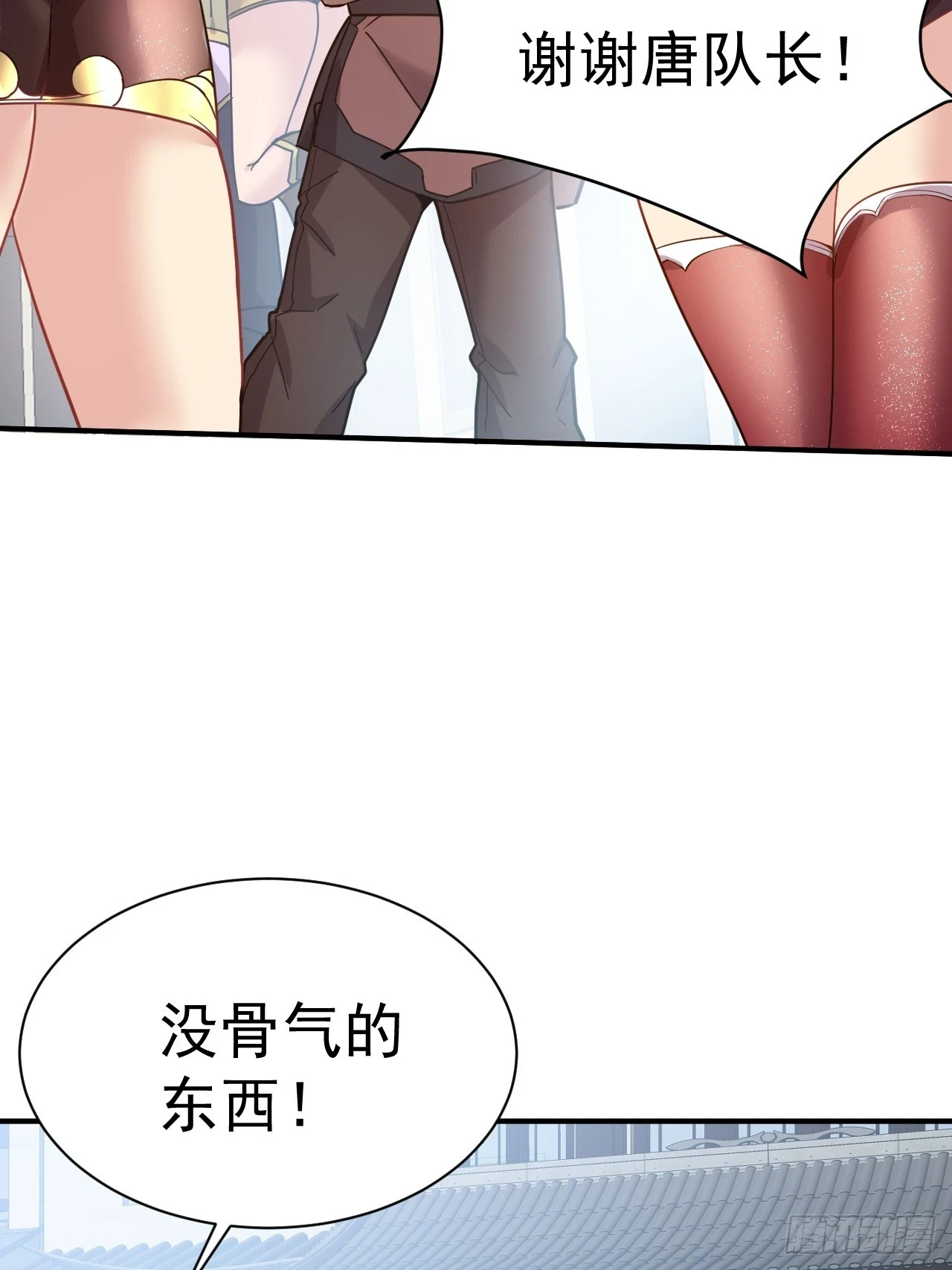 我在魔界当卧底漫画免费阅读全文漫画,20.特殊的收买技巧2图