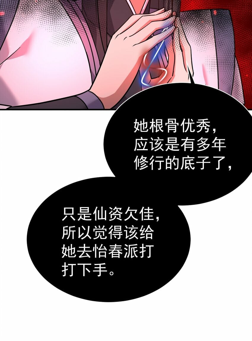 我在魔界当卧底小说免费阅读漫画,66. 我说了算1图