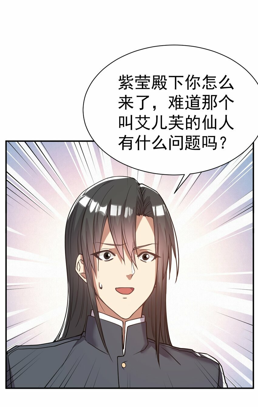 我在魔界当卧底动漫漫画,43. 去而复返1图