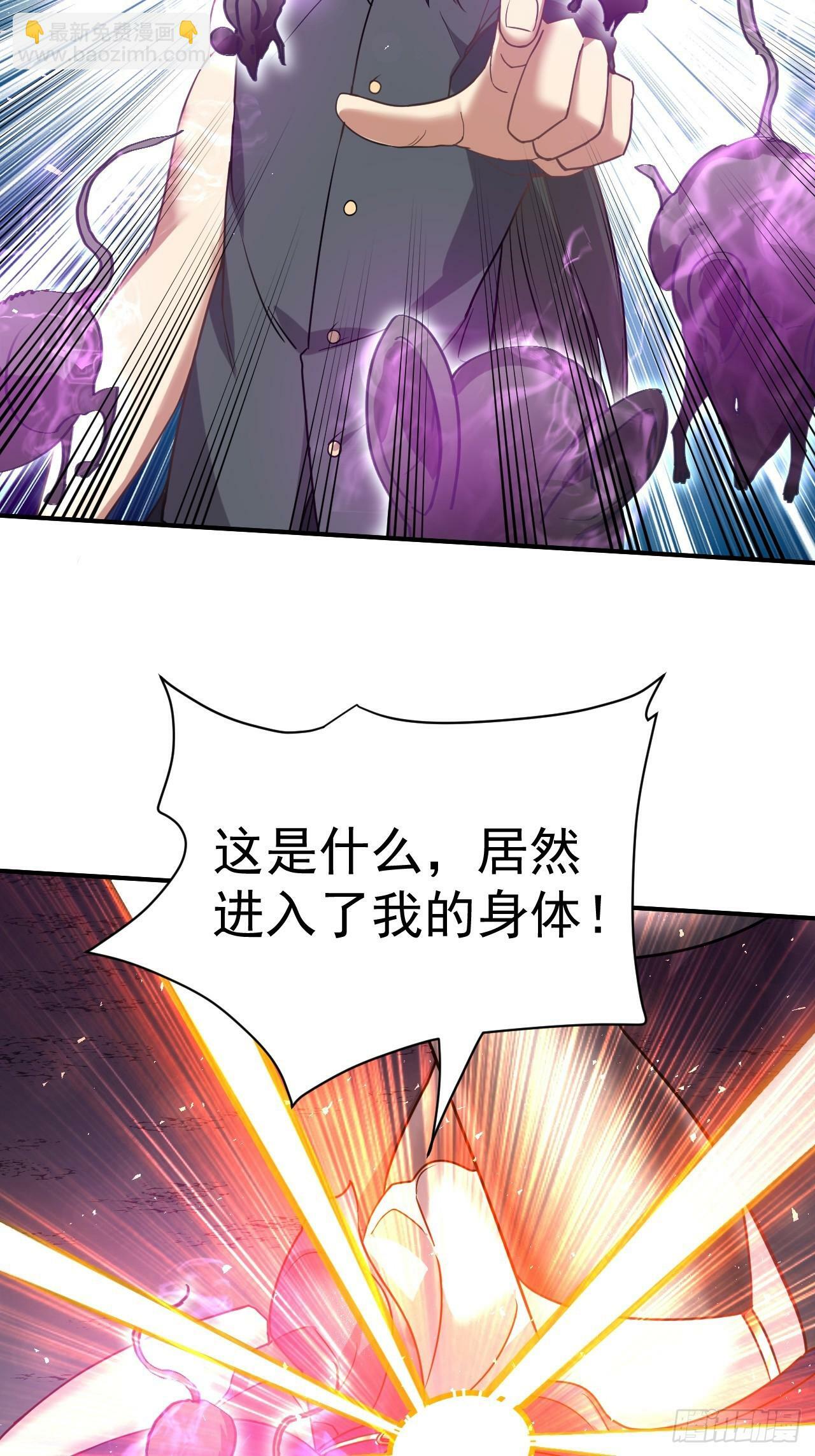 我在魔界当卧底漫画全集免费看漫画,36.你是双，对吧？1图