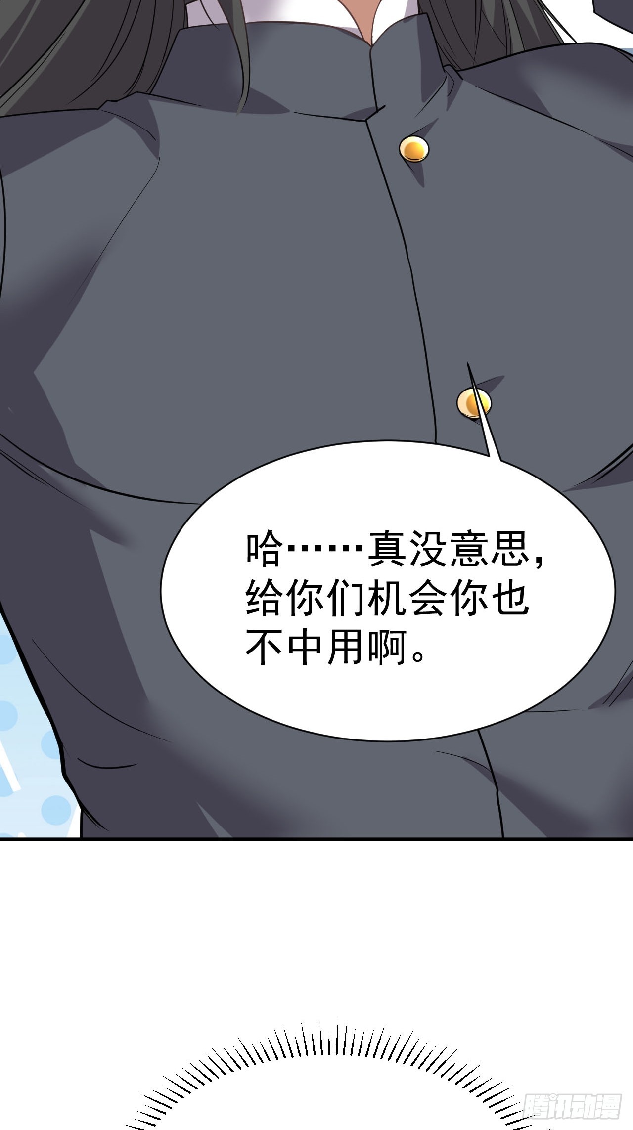 我在魔界当卧底漫画,1.仙界告危1图