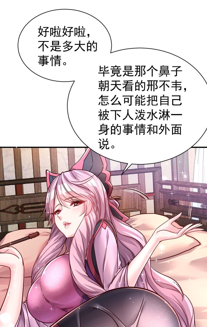 我在魔界当卧底漫画全集漫画,75 谁救了谁？2图