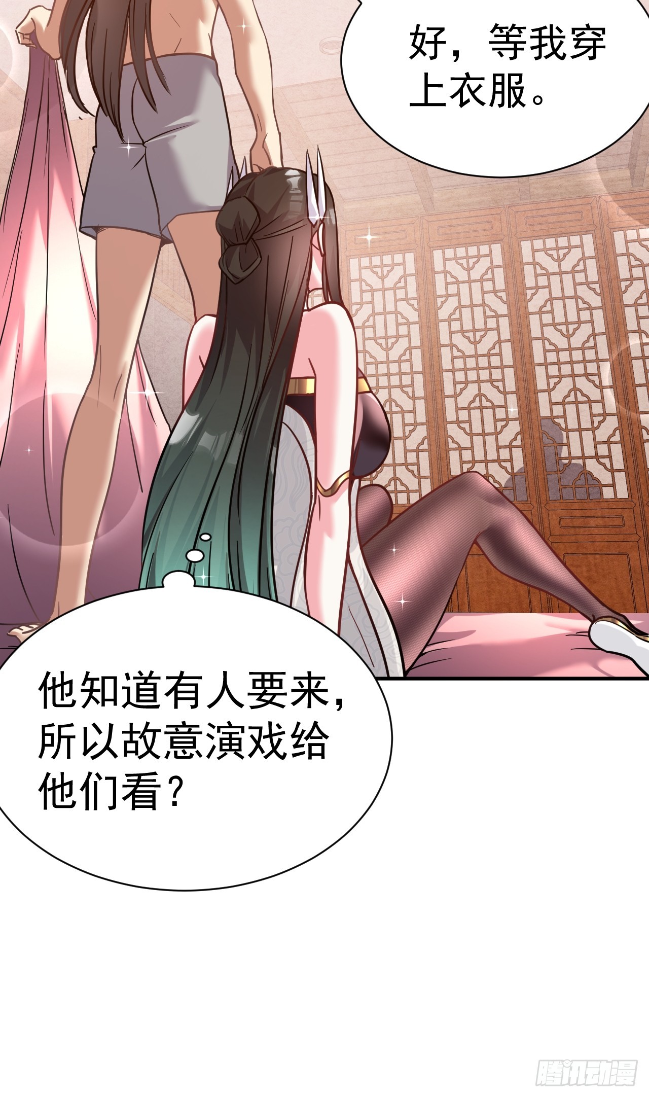 我在魔界当卧底漫画,12.我想要2图