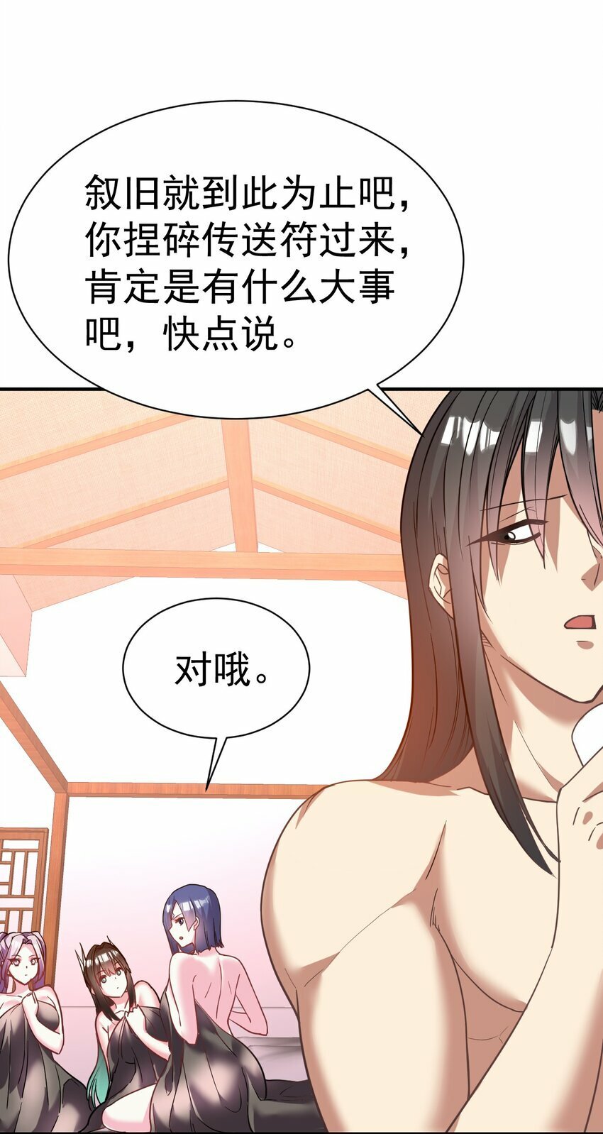 我在魔界当卧底漫画免费阅读全集漫画,041 埋伏2图