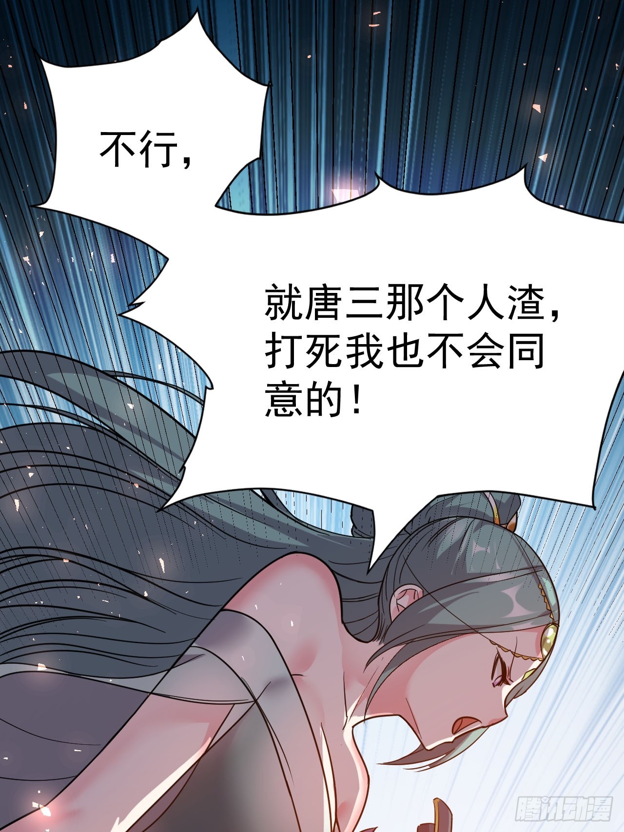 我在魔界当卧底漫画免费漫画,1.仙界告危1图